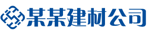 襄汾縣志成石材有限公司